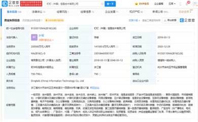 钉钉发布智能会议室产品Rooms，以全覆盖会议协作能力赋能企业软件开发与技术转让