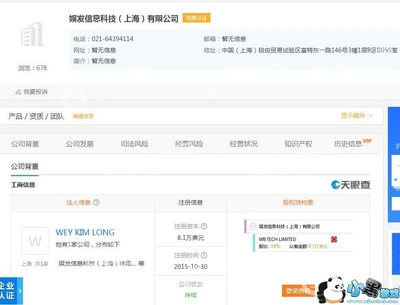 解析“SA甜蜜定制”服务号违规及软件开发技术转让问题